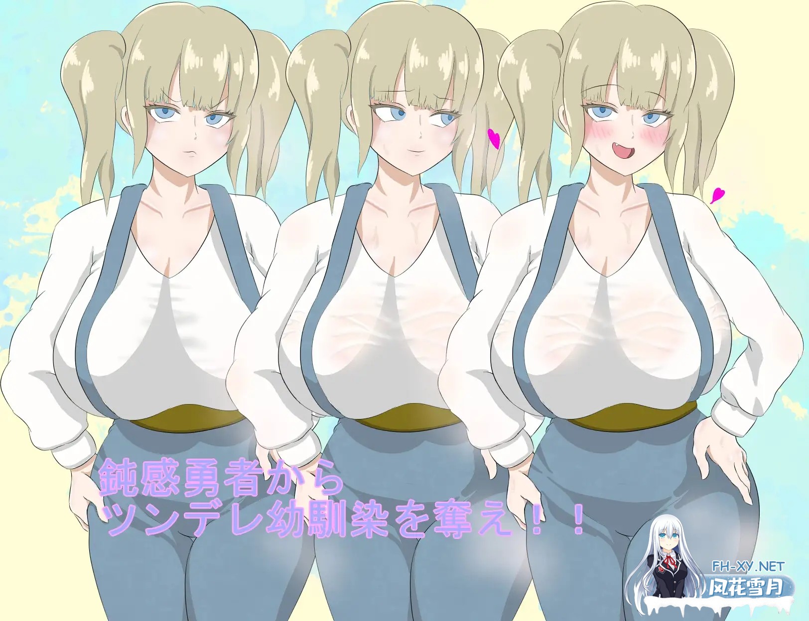 [RPG/堕落/巨乳/机翻+AI文本/口交][RJ01255578/えるぶ社团]勇者一行中的傲娇青梅竹马/勇者御一行のツンデレ幼馴染[Ver1.0][PC/1.40G]-3.jpg