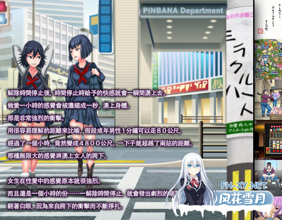 [PC-SLG] [日式SLG/强O/全动态] 如果干不到我就让时间停止-老子的城镇！ヤレぬなら止めてみせよう俺の町 官方中文版 付前作 [200M/百度]-3.jpg