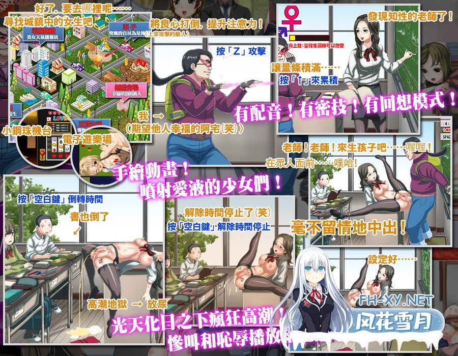 [PC-SLG] [日式SLG/强O/全动态] 如果干不到我就让时间停止-老子的城镇！ヤレぬなら止めてみせよう俺の町 官方中文版 付前作 [200M/百度]-4.jpg