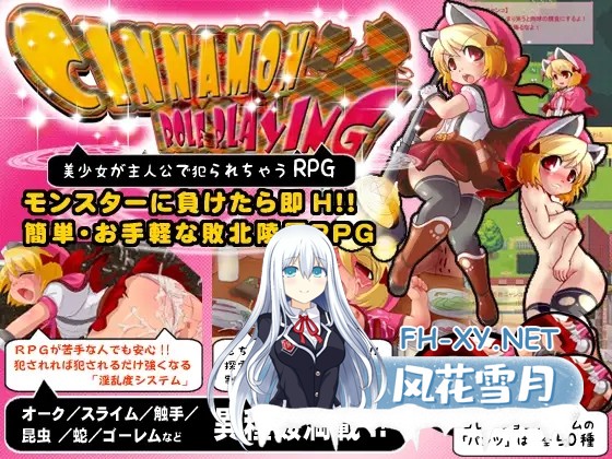 [RPG/生肉/产卵/触手/兽X][RJ070158/アンコクマリモカン社团]シナモンロールプレイング ～美少女が主人公で犯られちゃうRPG～[PC/84.1M]-4.jpg