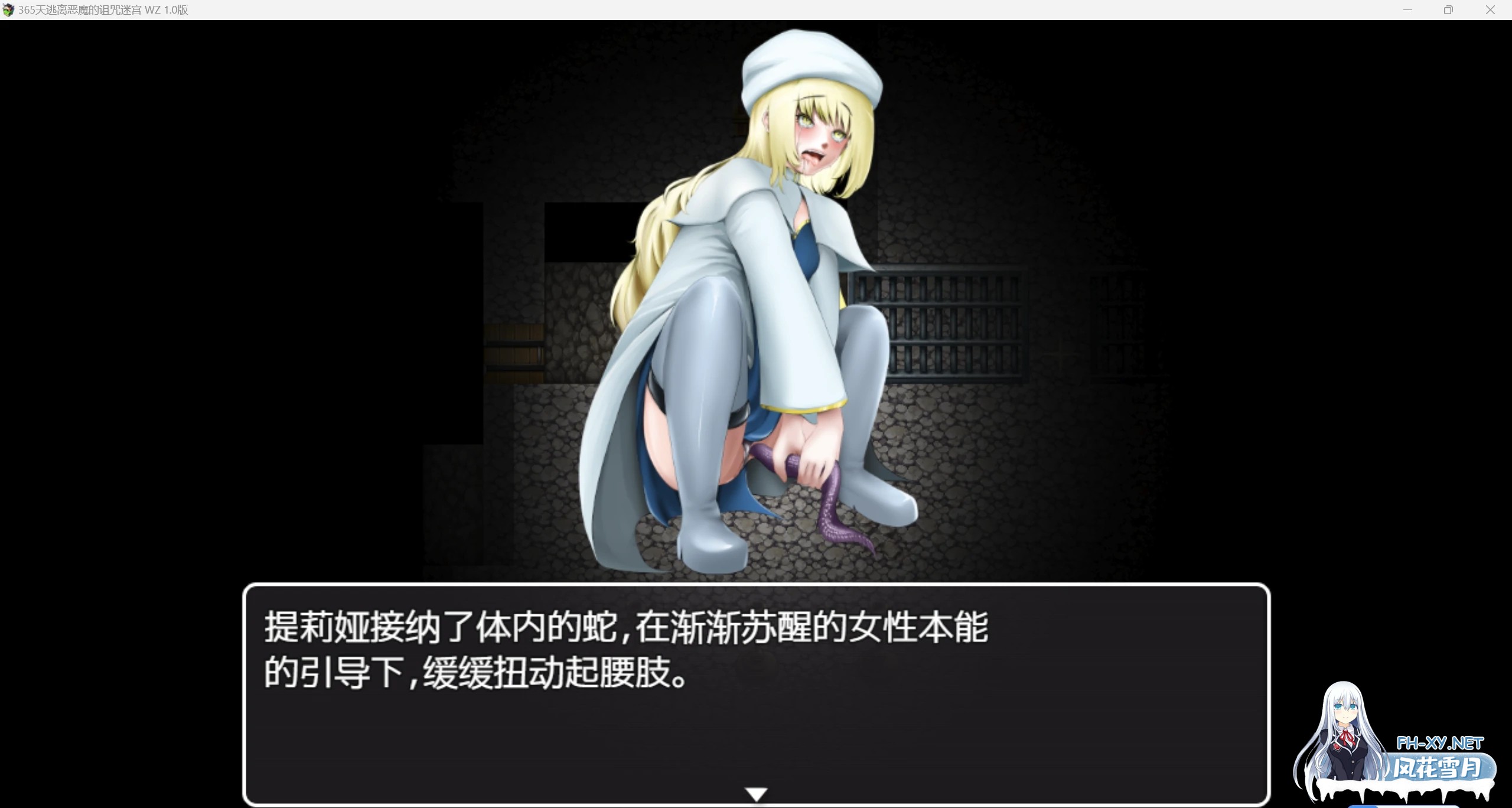[日系RPG/AIGPT汉化/2D]365天逃离恶魔的诅咒迷宫 WZ 1.0版[PC+安卓/977m]-2.jpg