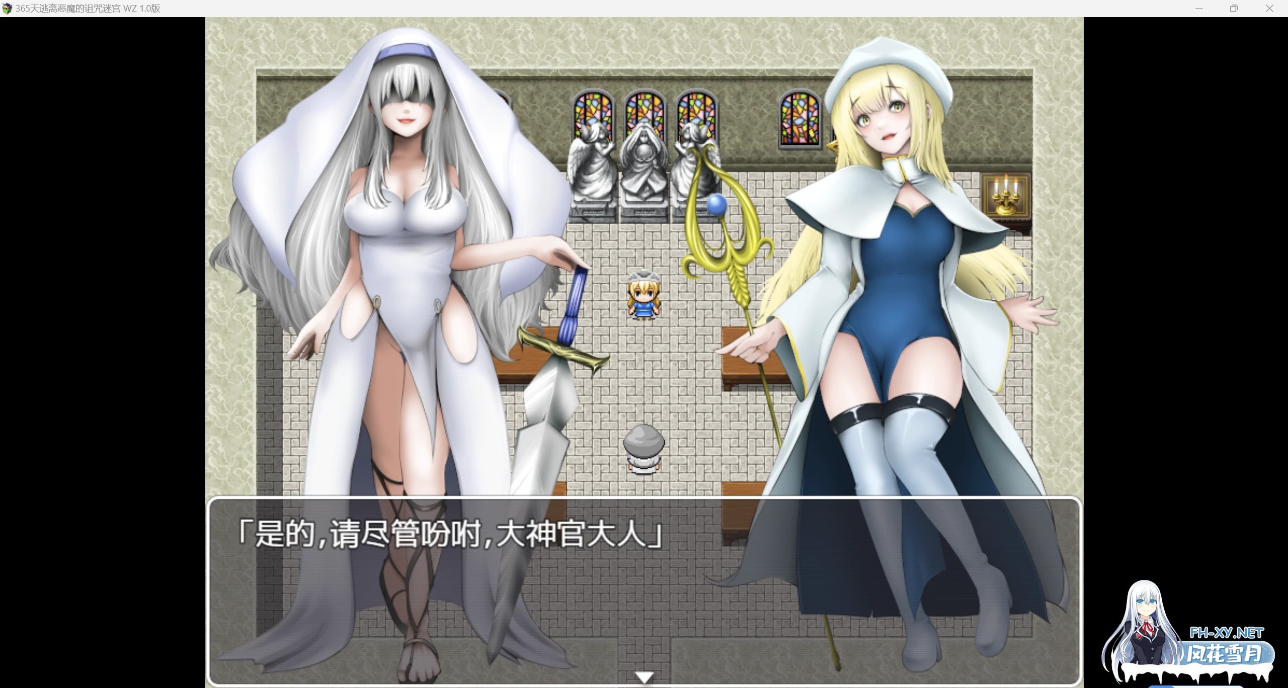 [日系RPG/AIGPT汉化/2D]365天逃离恶魔的诅咒迷宫 WZ 1.0版[PC+安卓/977m]-3.jpg