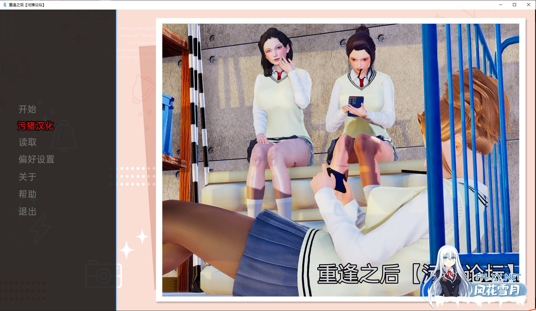 [欧美SLG/AIGPT汉化/3D]重逢之后 After The Reunion [Eva] [PC+安卓/1.77G]-1.jpg