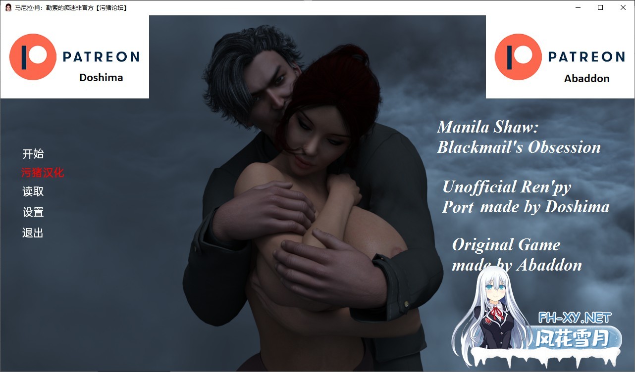 [欧美SLG/AIGPT汉化/3D]马尼拉·肖：勒索的痴迷非官方 Ren'Py 端口 Manila Shaw: Blackmail's Obsession Unofficial Ren'Py Port [Update 3][PC+安卓/3.96G]-1.jpg