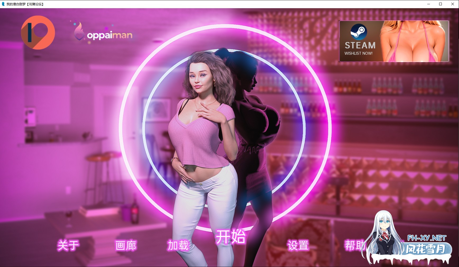 [欧美SLG/AIGPT汉化/3D]我的 Bimbo 梦 My Bimbo Dream [v0.8.0] [PC+安卓/3.74G]-1.jpg