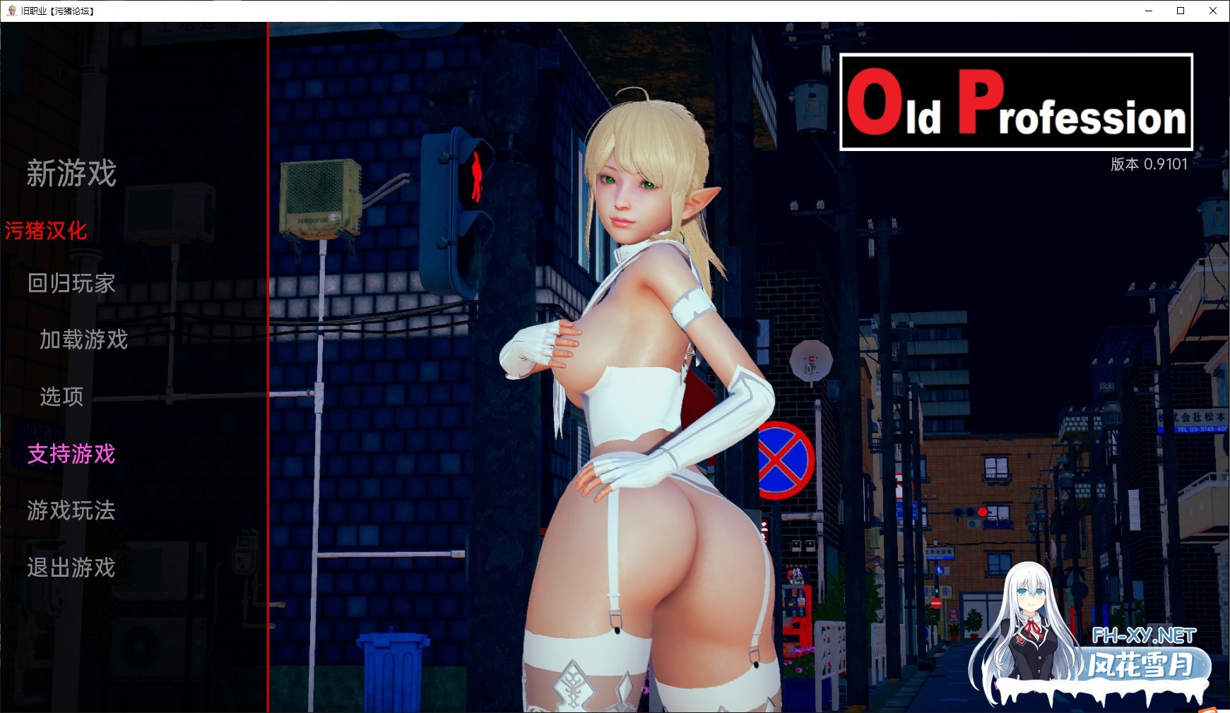 [欧美SLG/AIGPT汉化/3D]旧职业 Old Profession [v0.9101] [PC+安卓/1G]-1.jpg