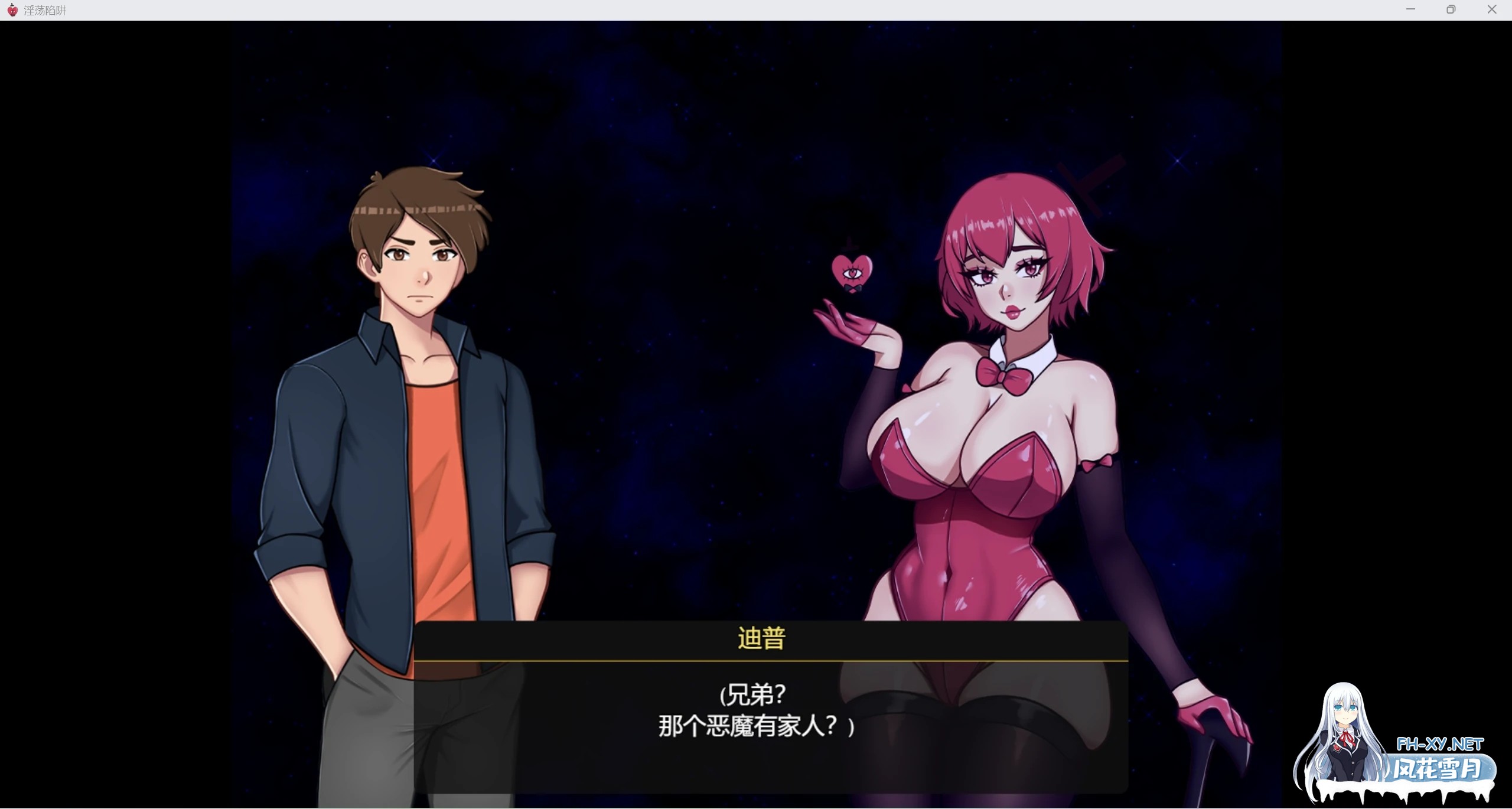 修复[日系无码动态爆款RPG/AIGPT汉化/2D]淫荡陷阱WZ1.0版[PC+安卓/1.16g]-3.jpg
