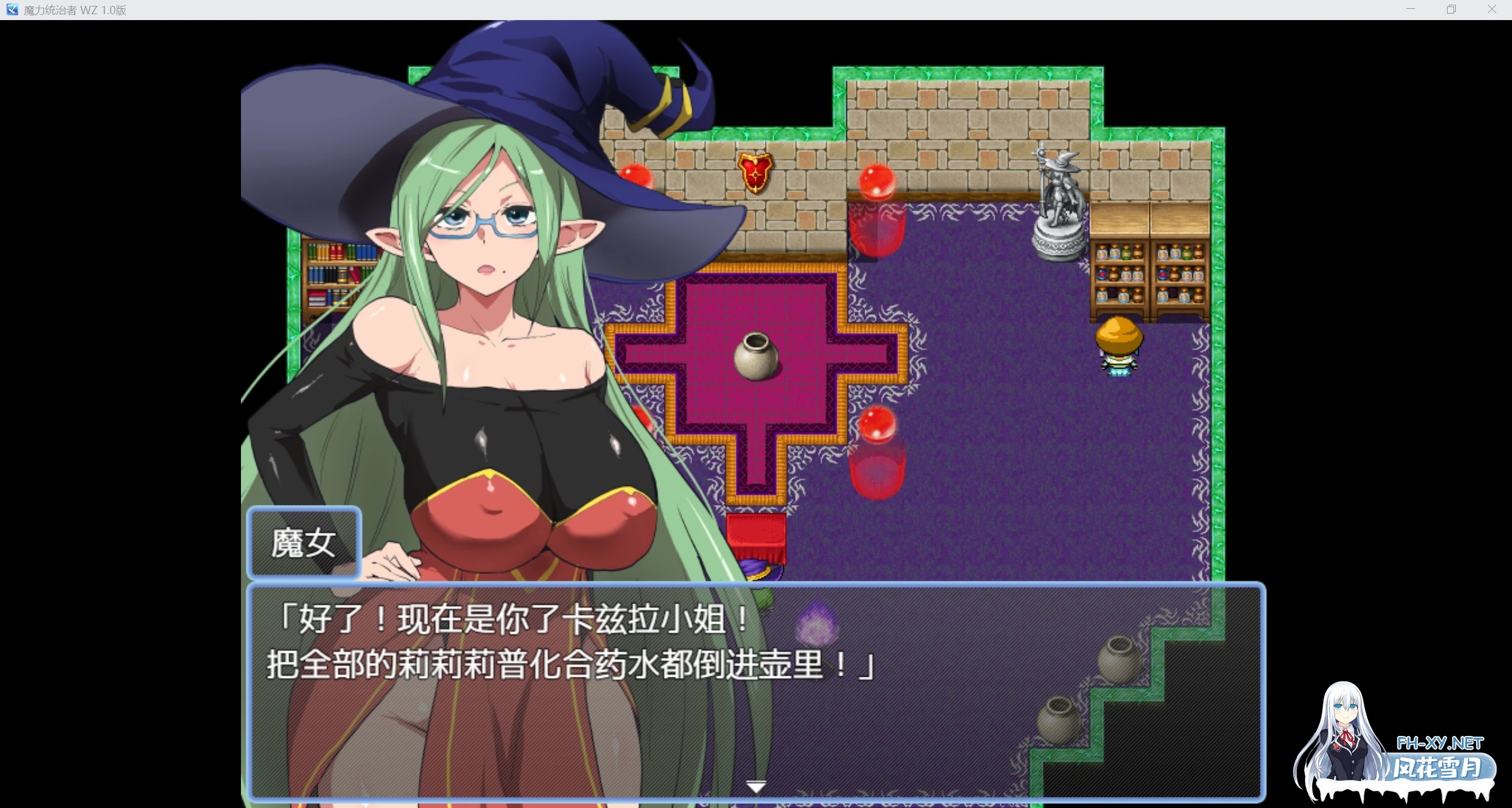 [日系RPG/AIGPT汉化/2D]魔力统治者 WZ 1.0版[PC+安卓/1.64g]-3.jpg