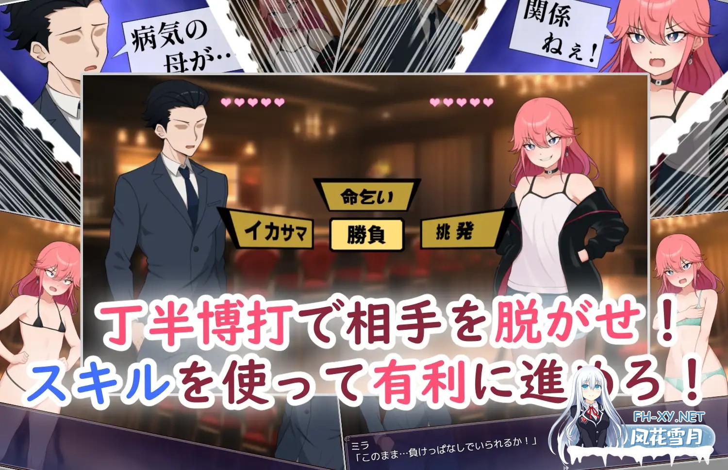 [互动SLG/露出/肛交/机翻][RJ01044919/ガオン堂社团]脱光吧！用骰子赌博脱衣/剥ぎ取れ!脱衣丁半博打[Ver1.0+全CG][PC/1G]-2.jpg