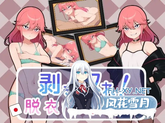 [互动SLG/露出/肛交/机翻][RJ01044919/ガオン堂社团]脱光吧！用骰子赌博脱衣/剥ぎ取れ!脱衣丁半博打[Ver1.0+全CG][PC/1G]-4.jpg