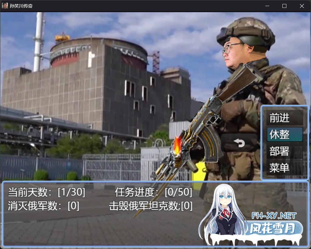 [逆天抽象RPG/中文/步兵]孙笑川传奇 孙哥大战东雪莲 V0.50 官方中文步兵版/有配音[350M/新作]-3.jpg