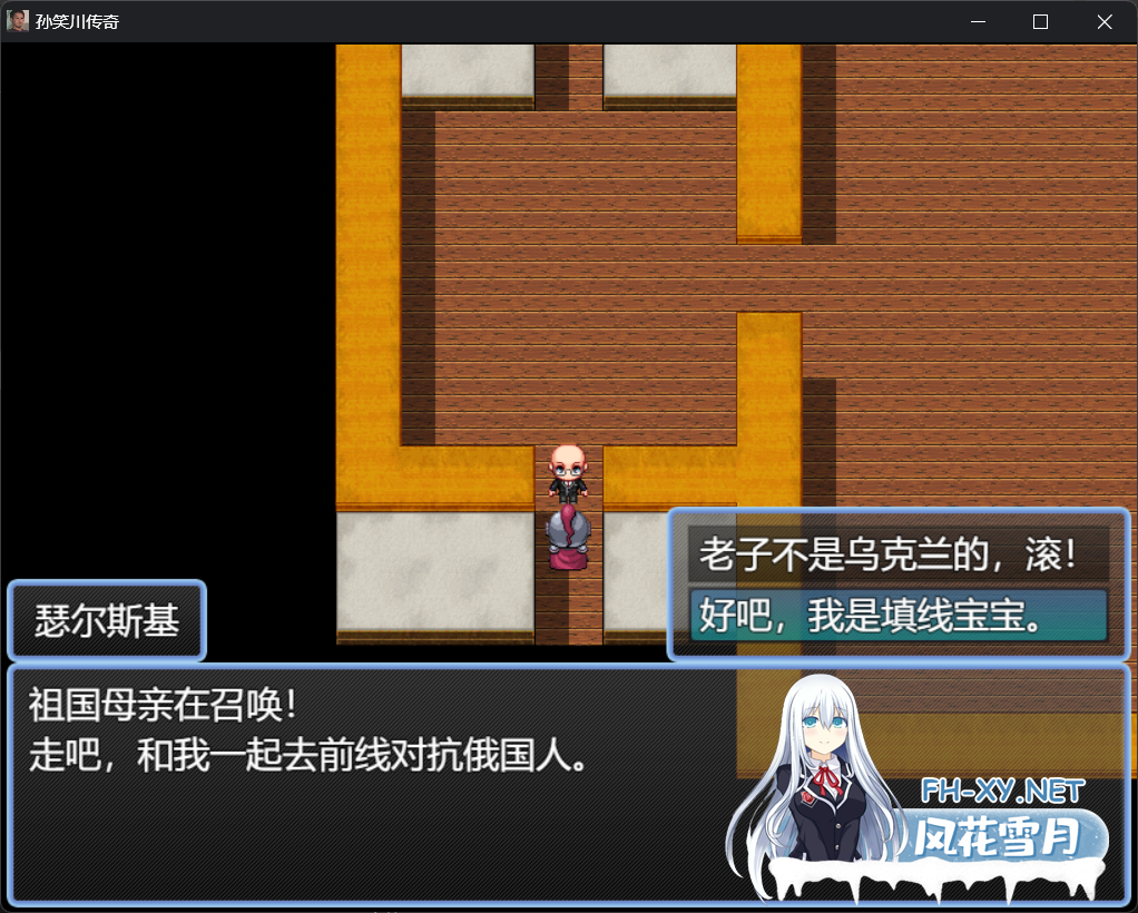 [逆天抽象RPG/中文/步兵]孙笑川传奇 孙哥大战东雪莲 V0.50 官方中文步兵版/有配音[350M/新作]-4.jpg