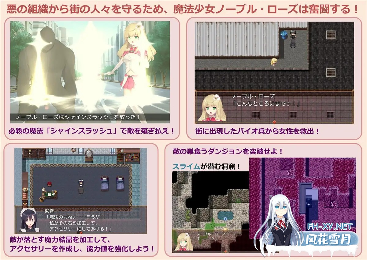 [RPG/战斗H/羞辱/触手/魔法少女][RJ259103/No Future社团]魔法少女诺布尔・劳斯/魔法少女ノーブル・ローズ[B.7414985][PC/660M]-2.jpg