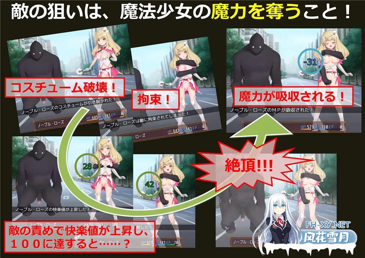 [RPG/战斗H/羞辱/触手/魔法少女][RJ259103/No Future社团]魔法少女诺布尔・劳斯/魔法少女ノーブル・ローズ[B.7414985][PC/660M]-3.jpg