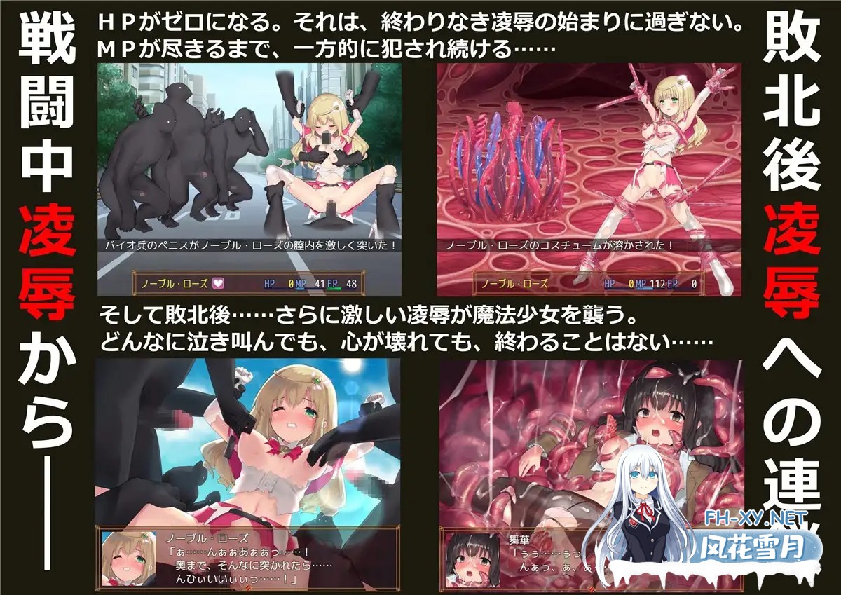 [RPG/战斗H/羞辱/触手/魔法少女][RJ259103/No Future社团]魔法少女诺布尔・劳斯/魔法少女ノーブル・ローズ[B.7414985][PC/660M]-4.jpg