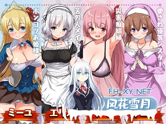 [RPG/女仆/异种X/STEAM官中/中出/巨乳][RJ247298/とらいあんぐる！社团]公主养成计划/PrincessProject -プリンセスプロジェクト-[Ver1.12+存档][PC/1.40G]-3.jpg