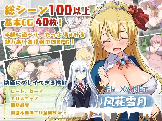 [RPG/女仆/异种X/STEAM官中/中出/巨乳][RJ247298/とらいあんぐる！社团]公主养成计划/PrincessProject -プリンセスプロジェクト-[Ver1.12+存档][PC/1.40G]-2.jpg
