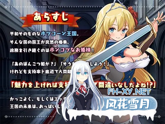 [RPG/女仆/异种X/STEAM官中/中出/巨乳][RJ247298/とらいあんぐる！社团]公主养成计划/PrincessProject -プリンセスプロジェクト-[Ver1.12+存档][PC/1.40G]-4.jpg