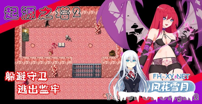 [RPG/魅魔/强X/异种X/STEAM官中/巨乳]起源之塔2-虫巢[B.7135364+DLCR18扩展包][PC/900M]-4.jpg