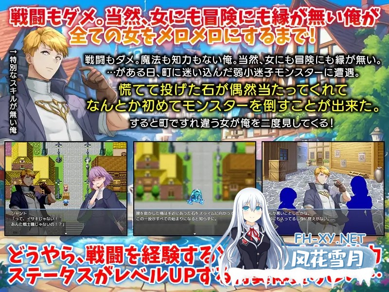 [RPG/机翻+AI文本/后宫/NTR][RJ01269692/Are!社团]只有我的魅力值在提升这件事/俺だけが魅力レベルが上がる件[Ver1.0][PC/1G]-2.jpg