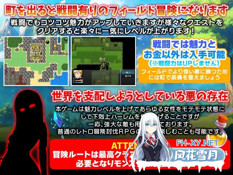 [RPG/机翻+AI文本/后宫/NTR][RJ01269692/Are!社团]只有我的魅力值在提升这件事/俺だけが魅力レベルが上がる件[Ver1.0][PC/1G]-4.jpg