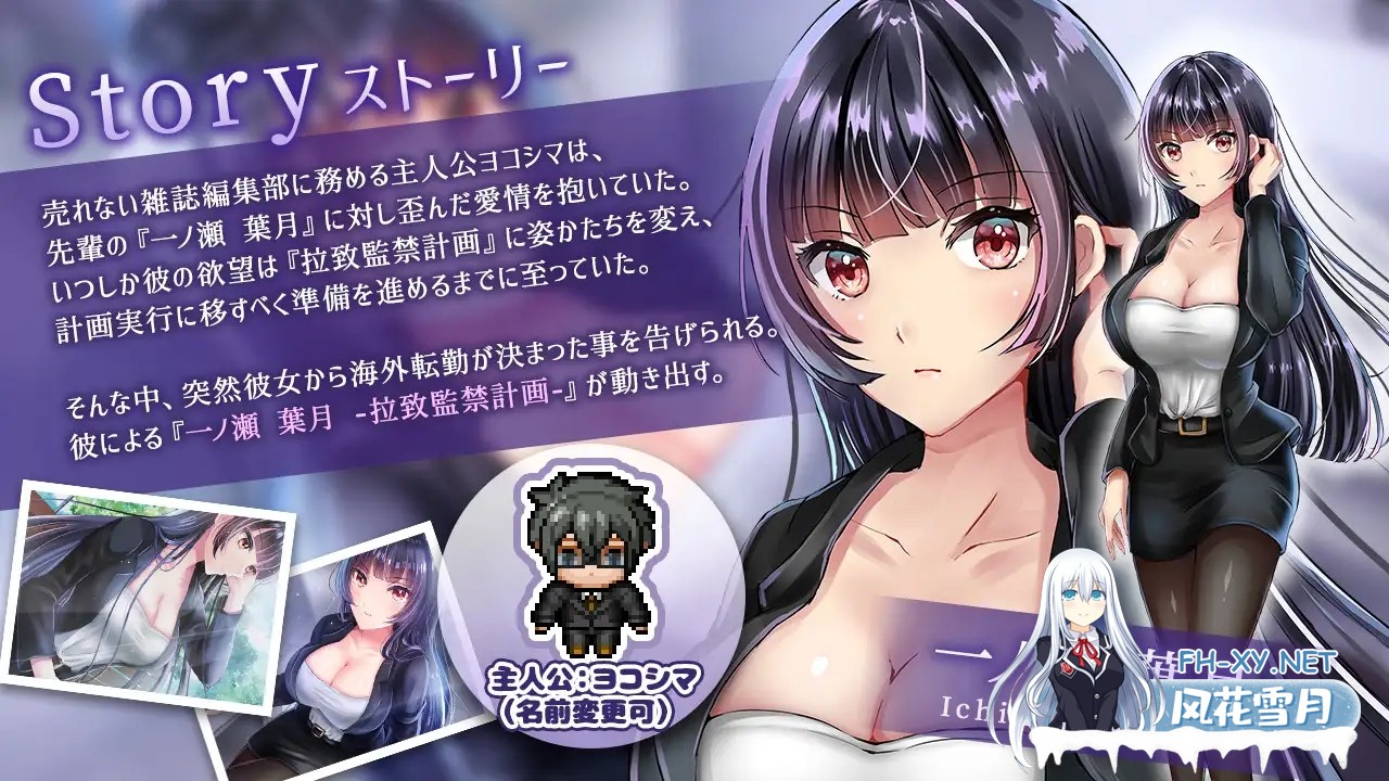 [RPG/NTR/中出/强X/巨乳/STEAM官中][RJ295434/レトロラボ社团]职场女友带回家/僕のカノジョがデキるまで。 -追跡孕ませ拉致監禁-/Bound by Love[Ver1.05+DLC][...-3.jpg