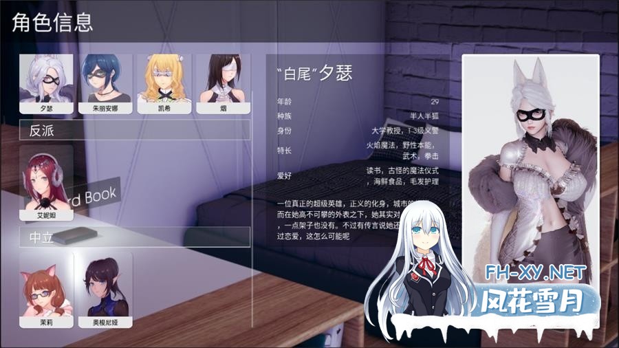 [神作SLG/3D/动态/汉化/更新]凤凰/Phoenixes[ Ver12][PC+安卓/4.20G]-3.jpeg