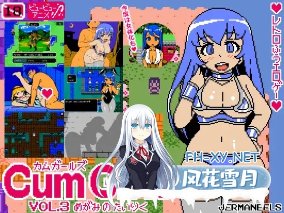 [RPG/机翻+AI文本/动态/像素/中出][RJ01283101/JERMANEELS社团]女神大陆/女神の大陸/Cum Girls Vol.3[PC/1G]-1.jpg