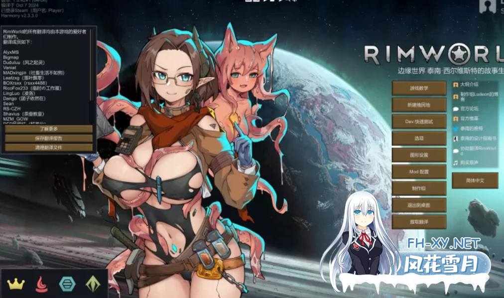 [模拟SLG/邪恶魔改/整合版]环世界/边缘世界/RimWorld V1.5.4 绅士邪恶整合版[200+MOD/渣机适配/一键启动][5.3G/新整合]-1.jpg