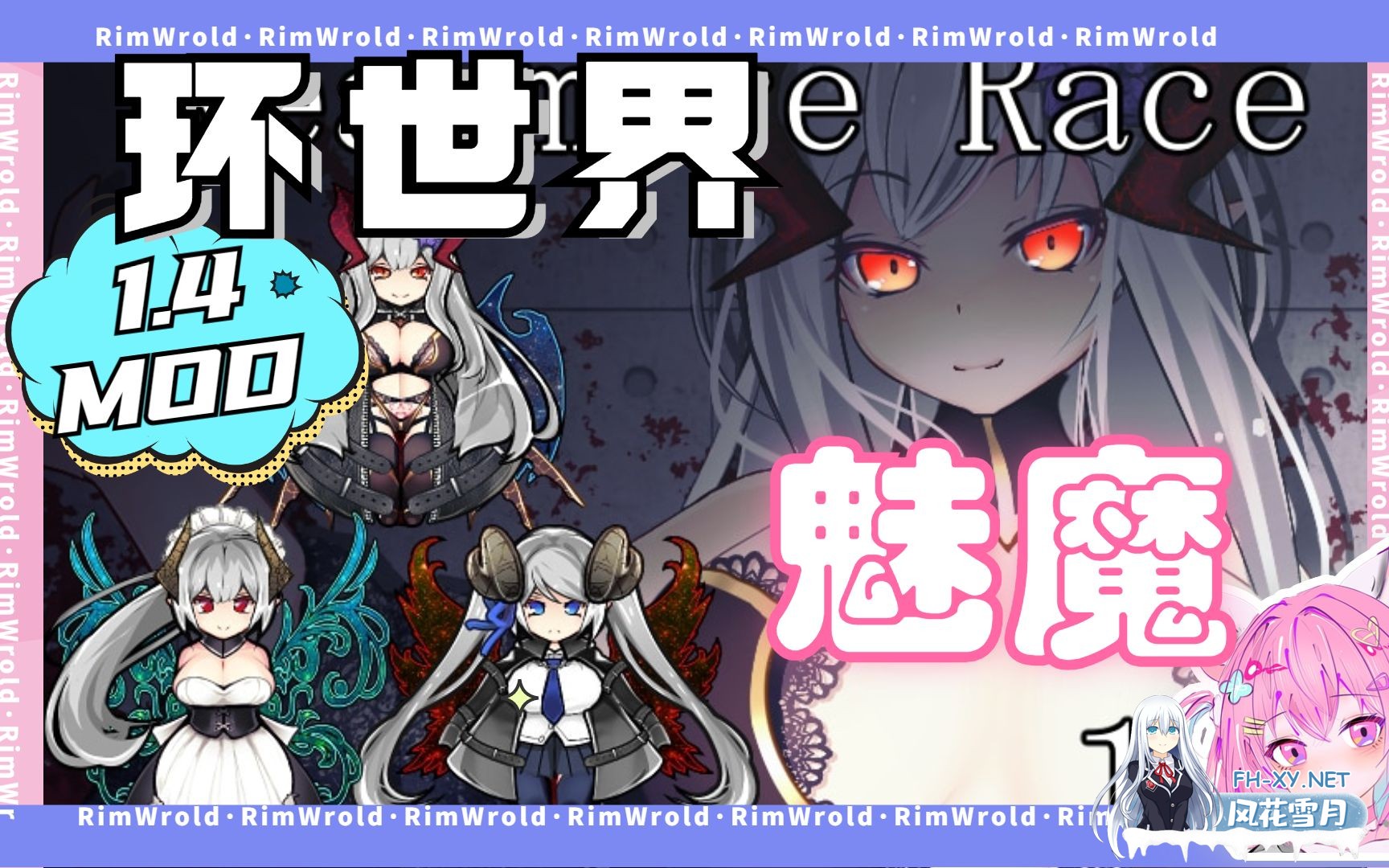 [模拟SLG/邪恶魔改/整合版]环世界/边缘世界/RimWorld V1.5.4 绅士邪恶整合版[200+MOD/渣机适配/一键启动][5.3G/新整合]-2.jpg