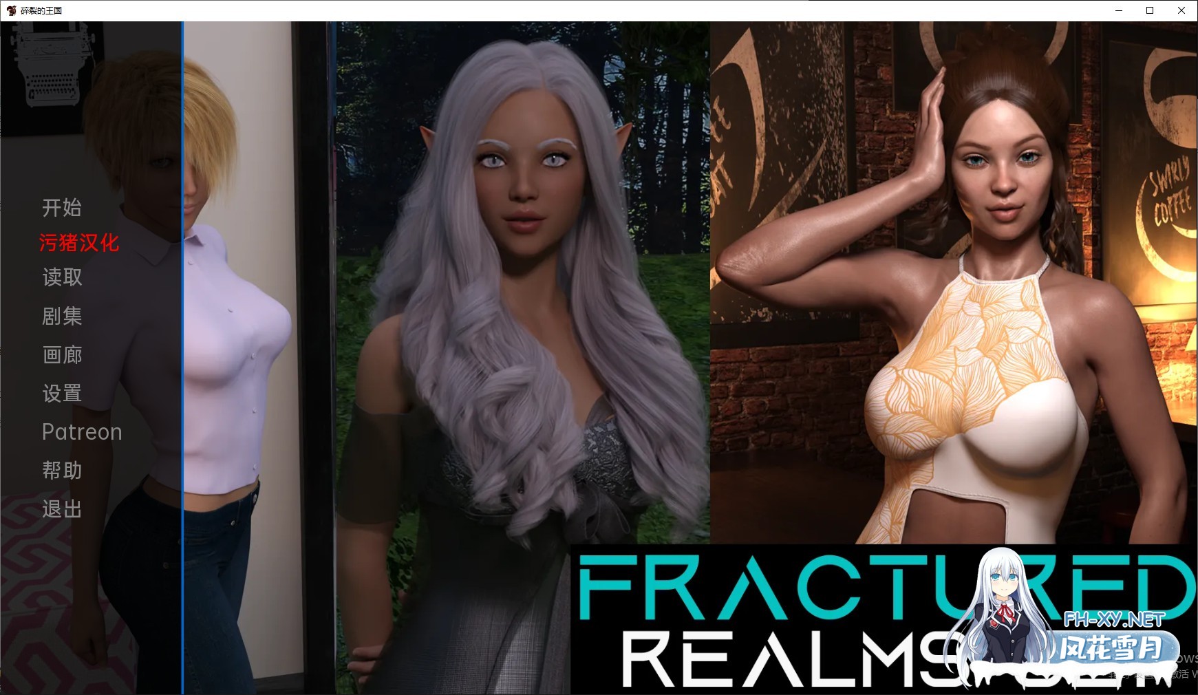 [欧美SLG/AIGPT汉化/3D]碎裂的王国 Fractured Realms [v0.6] [PC+安卓/2.13G]-1.jpg