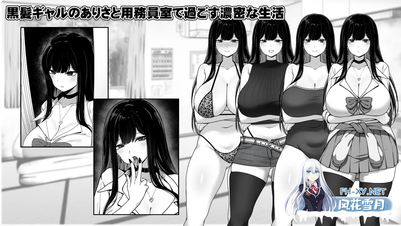 [黑白SLG/机翻+AI文本/触摸/中出/巨乳/更新][RJ01258287/キラ☆タマ社团]在员工室与 JK 度过的日常/用務員室で過ごすJKとの日常[Ver1.03][PC/2G]-2.jpg