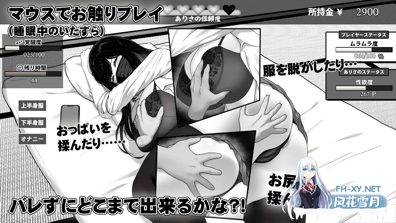 [黑白SLG/机翻+AI文本/触摸/中出/巨乳/更新][RJ01258287/キラ☆タマ社团]在员工室与 JK 度过的日常/用務員室で過ごすJKとの日常[Ver1.03][PC/2G]-3.jpg