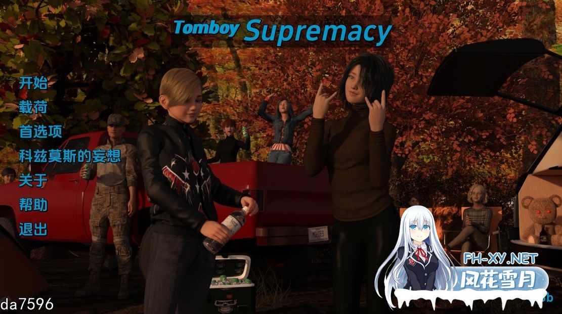 [欧美SLG/动态] 假小子至上 Tomboy Supremacy v0.6b Full PC+安卓 汉化版 [2.9G/百度]-1.jpg