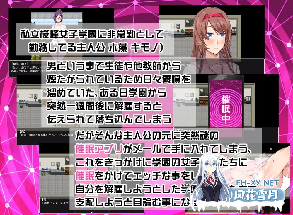 [RPG/DL官中/催眠/巨乳/后宫/中出][RJ01146139/barista社团]巨乳催眠色情软件学院/でかパイ催○エロアプリ学園[PC/1.8G]-2.jpg