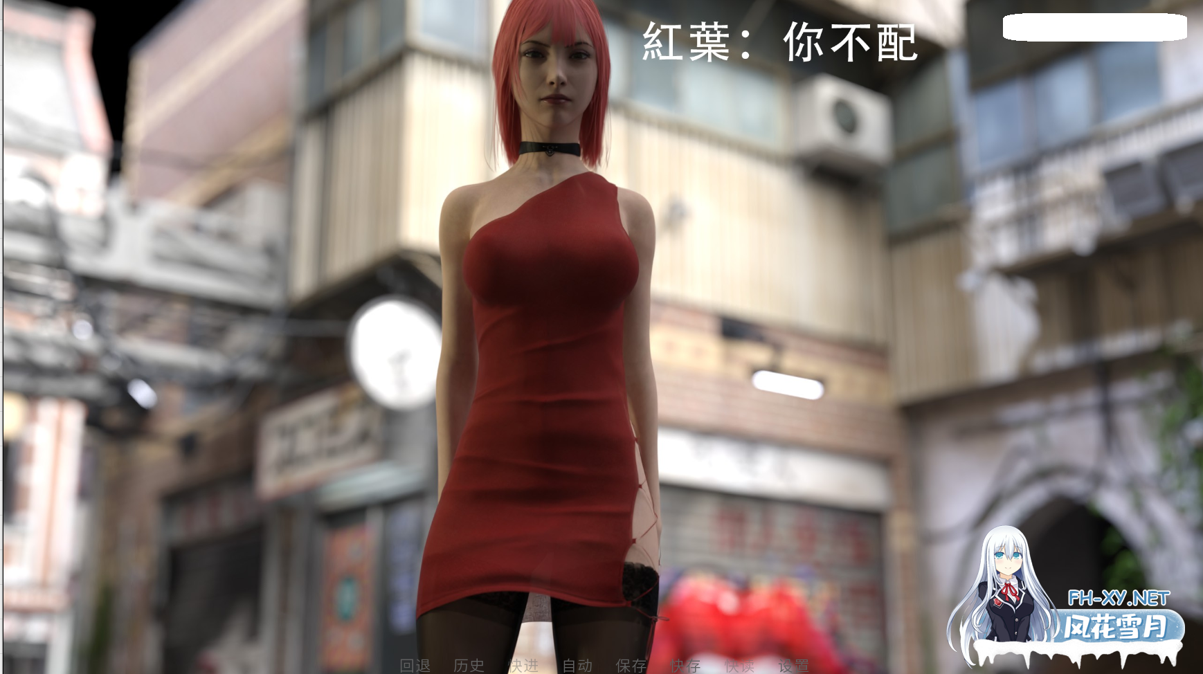 [SLG/官中/步兵/舔阴]逆转系统[Ver1.0][PC+安卓/1.8G]-3.png
