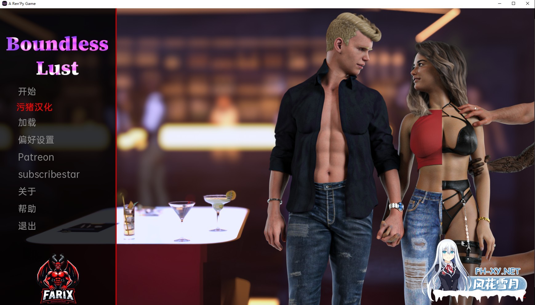 [欧美SLG/AIGPT汉化/3D]无尽的欲望 Boundless Lust [v1.2] [PC+安卓/1.33G]-1.jpg