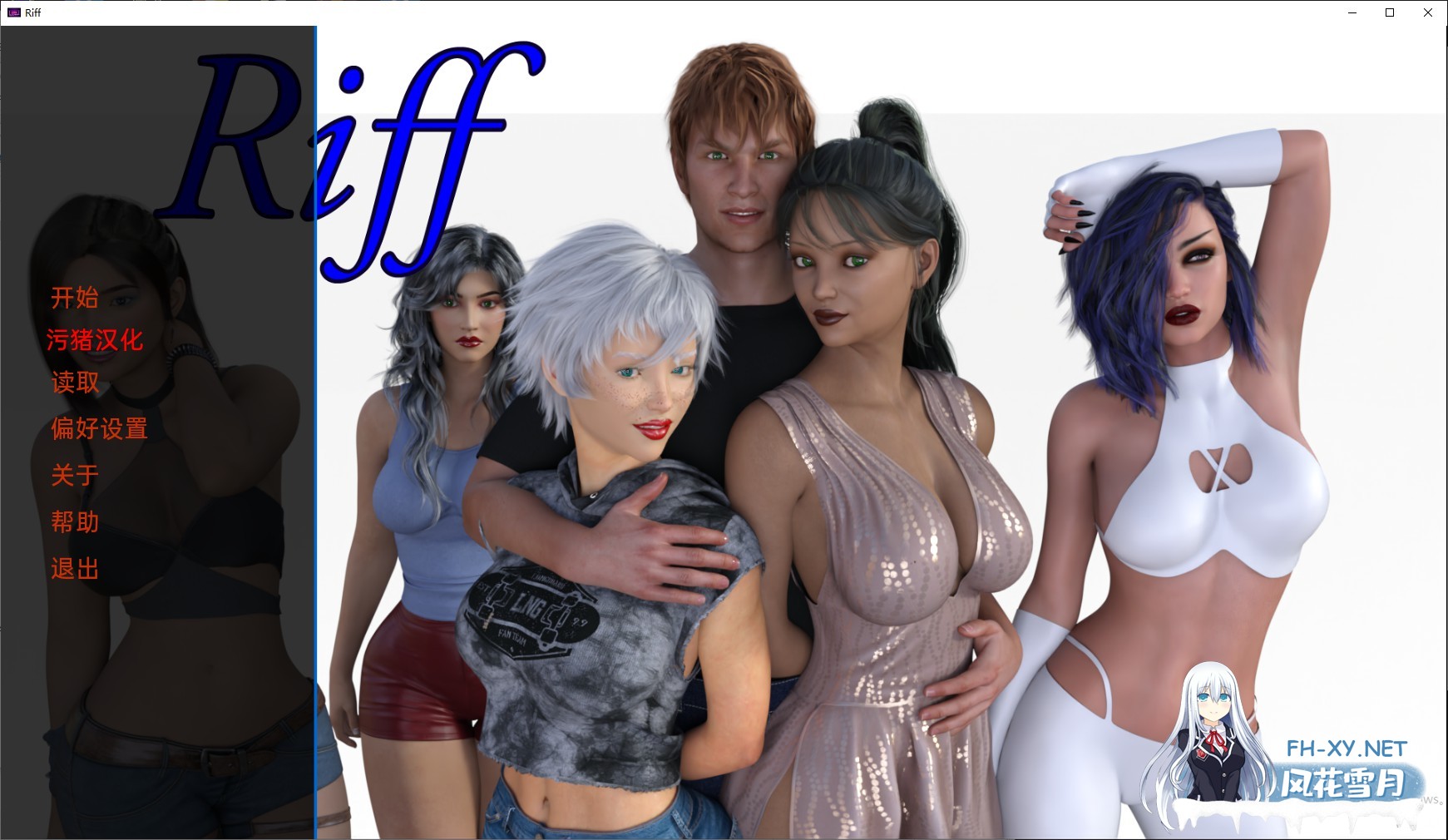 [欧美SLG/AIGPT汉化/3D]即兴重复乐曲 Riff [Ch.1][PC+安卓/2.16G]-1.jpg
