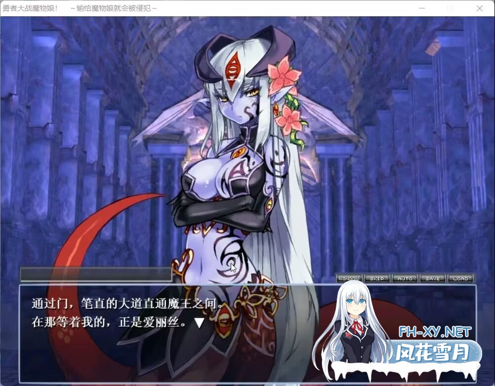 [神作RPG/个人汉化]勇者大战魔物娘RPG完整版v3.00.00[终章+整合前中内容)]+存档 [勇战RPG][8.08GB]-1.jpg