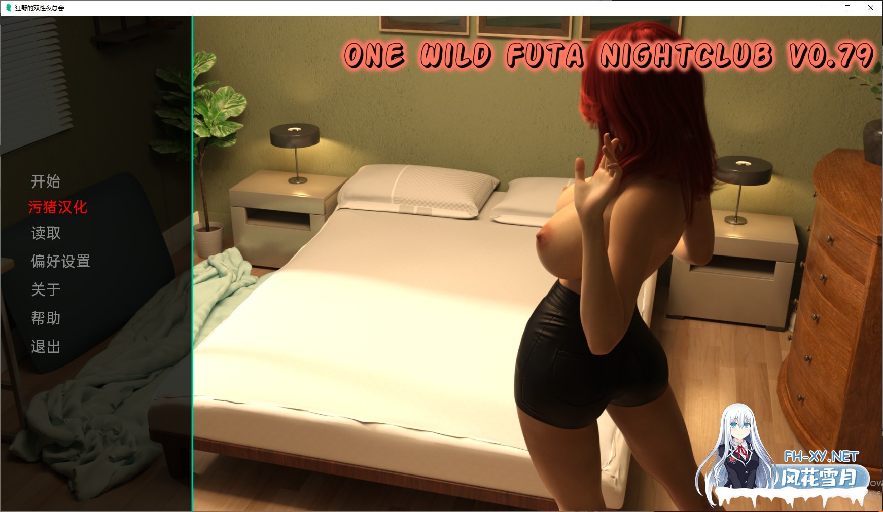[欧美SLG/AIGPT汉化/3D]狂野的双性夜总会 One Wild Futa Nightclub [v0.79] [PC+安卓/1.48G]-1.jpg