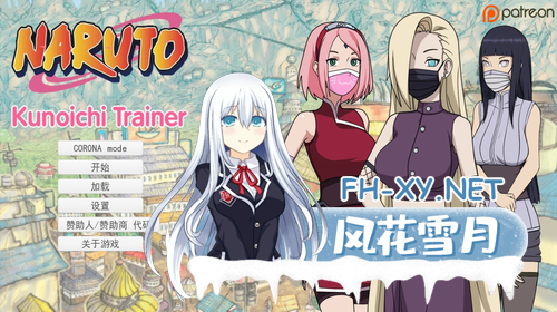 [更新/同人SLG/官中]火影忍者：女忍训练师/Naruto: Kunoichi Trainer V24.2 PC+安卓/1.2G [更新/同人SLG/官中]火影忍者：女忍训练师/Naruto: Kunoichi Trainer V24.2 ...-3.jpg