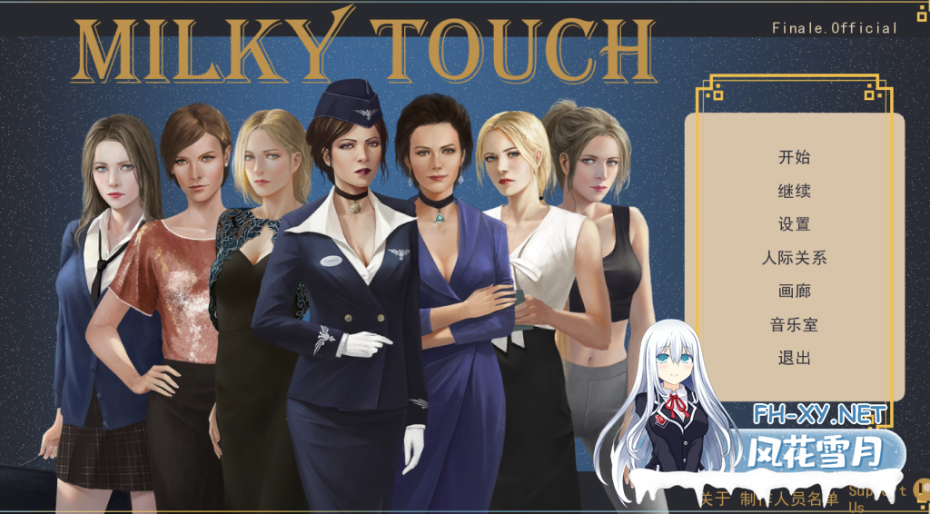 [完结/神作SLG/精翻]牛奶触觉/Milky Touch 后宫扩展完结版 PC+安卓直装/6G-1.png