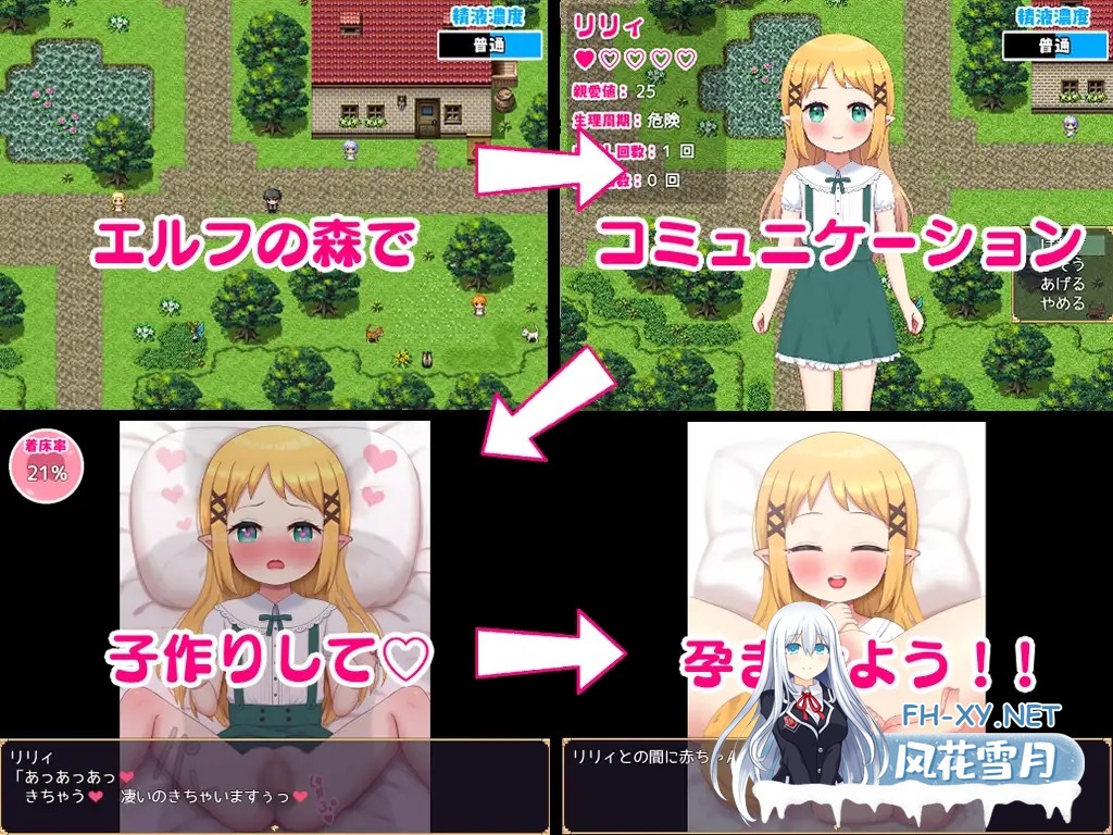 [RPG/汉化/萝/中出/后宫][RJ376772/Closed Garden社团]孕育开始! 拯救精灵森林/はらませ!ミニエルフの森。[PC/610M]-3.jpg