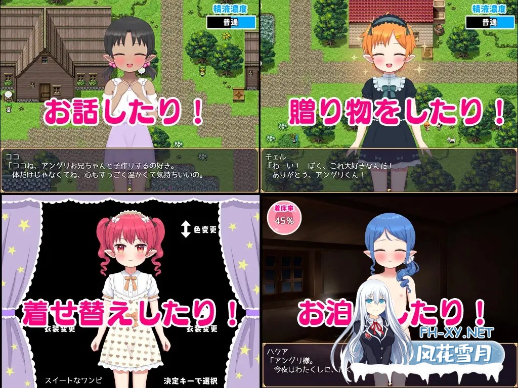 [RPG/汉化/萝/中出/后宫][RJ376772/Closed Garden社团]孕育开始! 拯救精灵森林/はらませ!ミニエルフの森。[PC/610M]-4.jpg