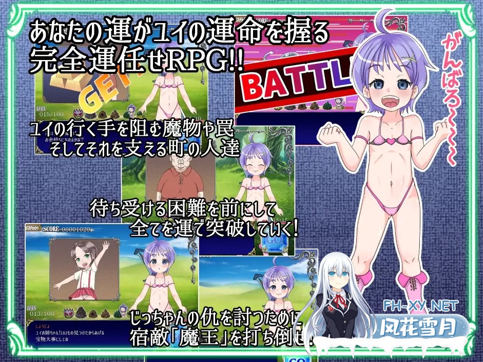 [RPG/生肉/萝莉/怀孕/中出][RJ241536/BLACK PANDA社团]ちびクエ[PC/662M]-3.jpg