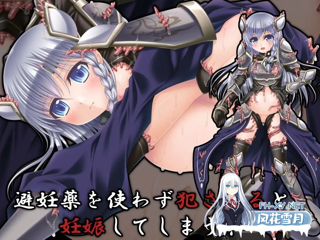 [RPG/生肉/异种X/触手/肛交/萝][RJ126510/目隠し娘社团]魔鎧の少女騎士エルトリンデ ～触手鎧の生贄～[PC/2.05G]-4.jpg