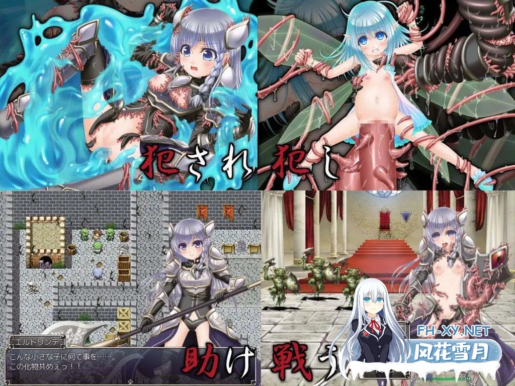 [RPG/生肉/异种X/触手/肛交/萝][RJ126510/目隠し娘社团]魔鎧の少女騎士エルトリンデ ～触手鎧の生贄～[PC/2.05G]-3.jpg
