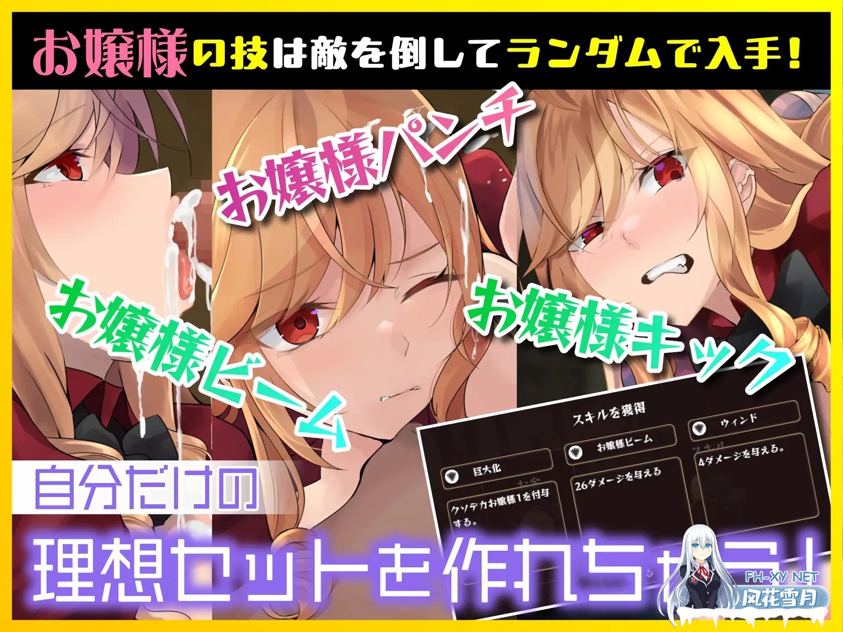 [SLG/官中/萝/中出/异种X/羞辱][RJ01089642/おいなりソフト(肩引こ)社团]异世界少女的百合人生/异世界大小姐的掠夺生活！～打倒口癖萝莉魔王过上酒...-4.jpg