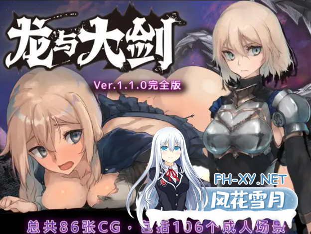 [RPG大作/有动画/DL官中/自慰/淫乱/多P][RJ01149431/スタジオドビー 社团]龙与大剑/ 竜と大剣[Ver1.1.0][PC/5.6G]-2.png