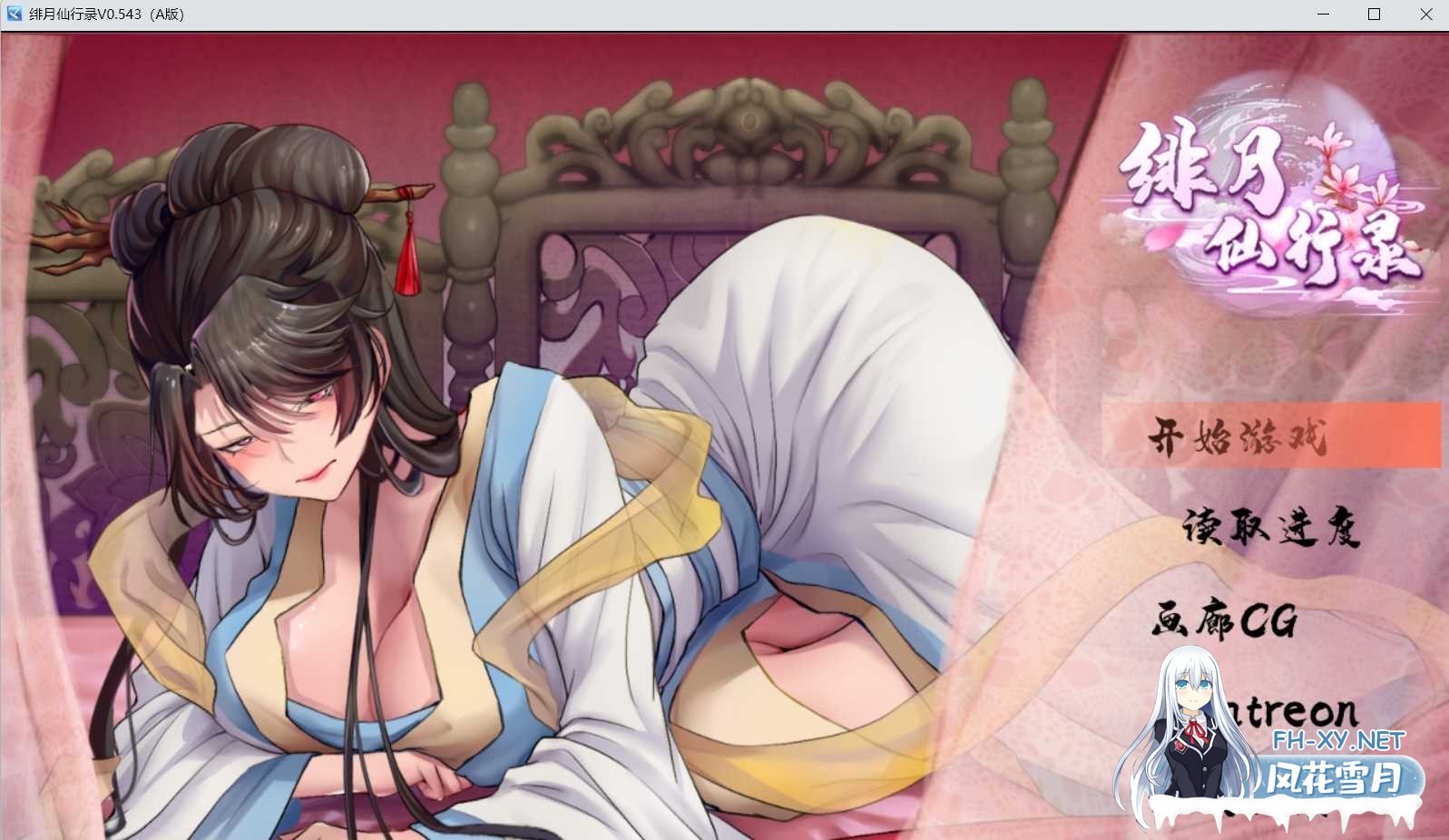[RPG/中文/步兵/更新/修仙]绯月仙行录/绯色修仙录[Ver0.612][PC/2.99G]-3.jpeg